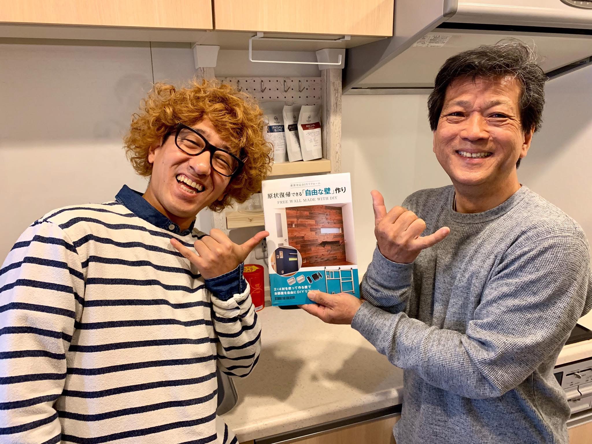 山田芳照 yamada yoshiteru DIY