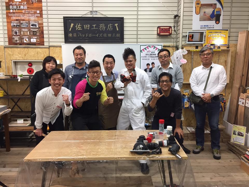 山田芳照 yamada yoshiteru DIY