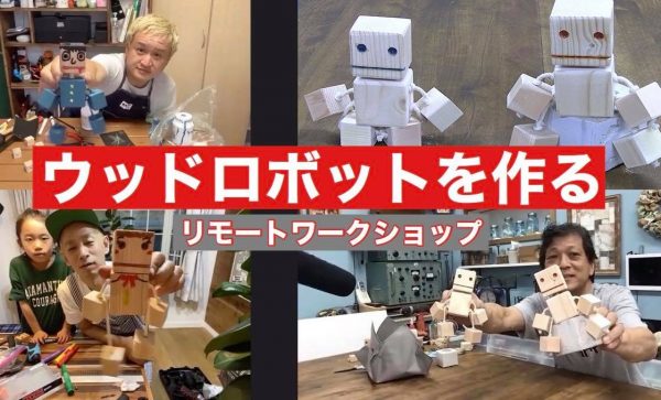 ウッドロボット