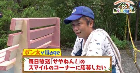 ポン太villageでベンチ作り