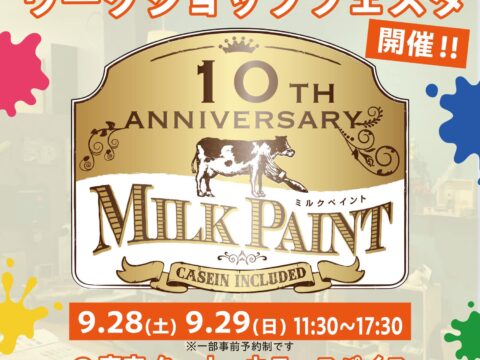 10周年記念ワークショップがカラースパイスで開催