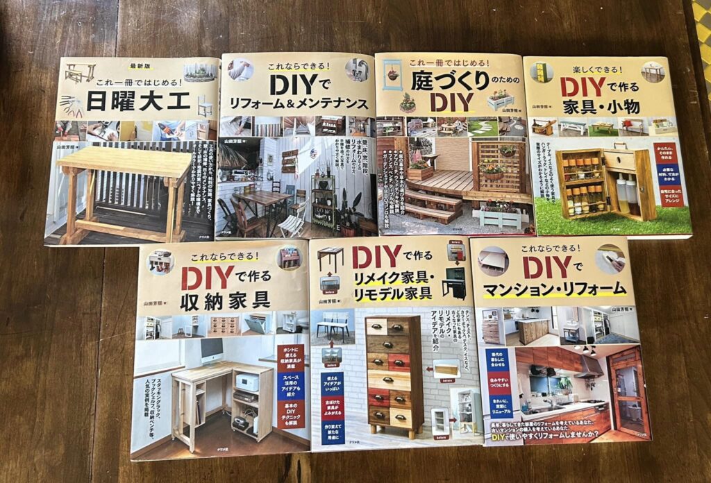 ナツメ社DIYシリーズ第7巻“DIYでマンション・リフォーム”完成　山田芳照