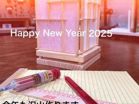 Happy New Year 2025