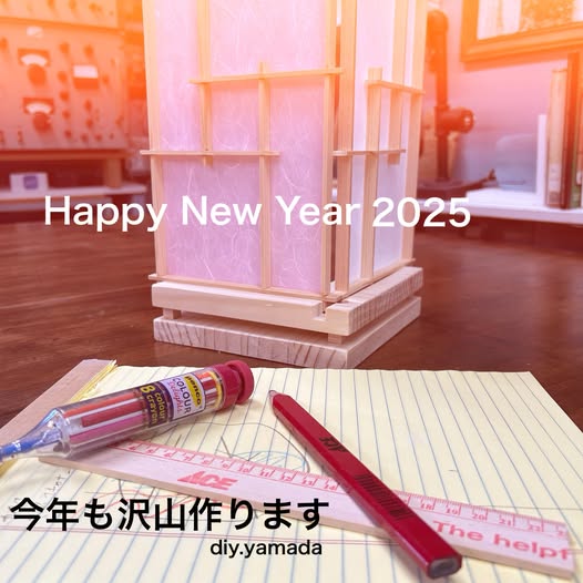 Happy New Year 2025