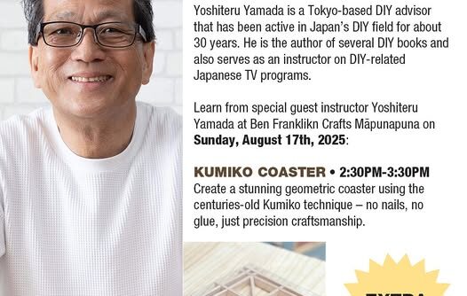 山田芳照 yamada yoshiteru DIY