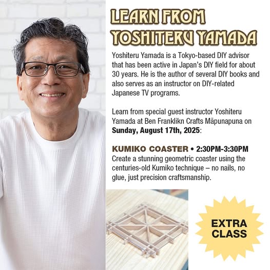 山田芳照 yamada yoshiteru DIY
