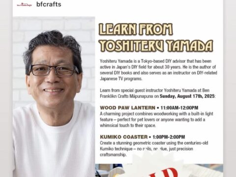 山田芳照 yamada yoshiteru DIY