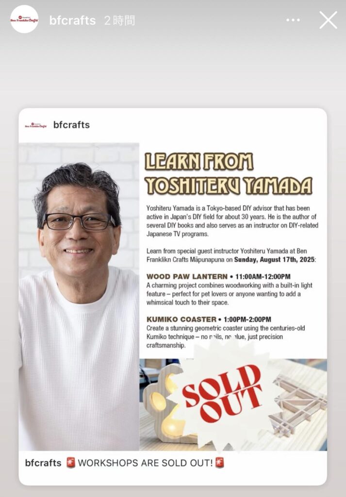 山田芳照 yamada yoshiteru DIY
