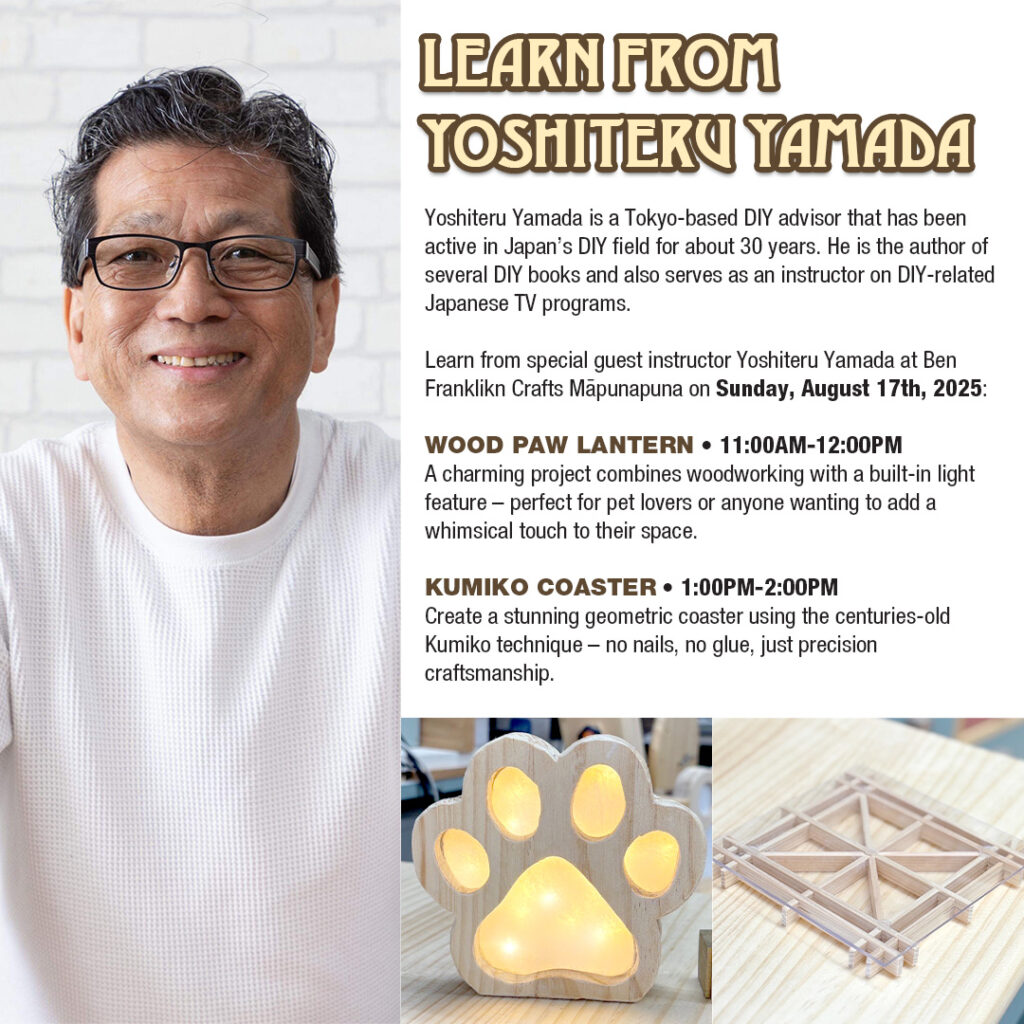 山田芳照 yamada yoshiteru DIY
