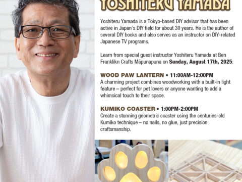 山田芳照 yamada yoshiteru DIY