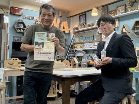 山田芳照 yamada yoshiteru DIY