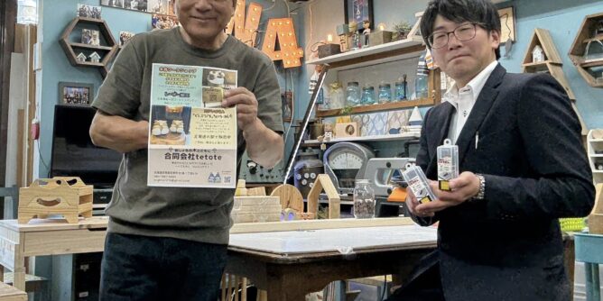 山田芳照 yamada yoshiteru DIY