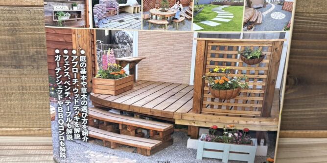 山田芳照 yamada yoshiteru DIY