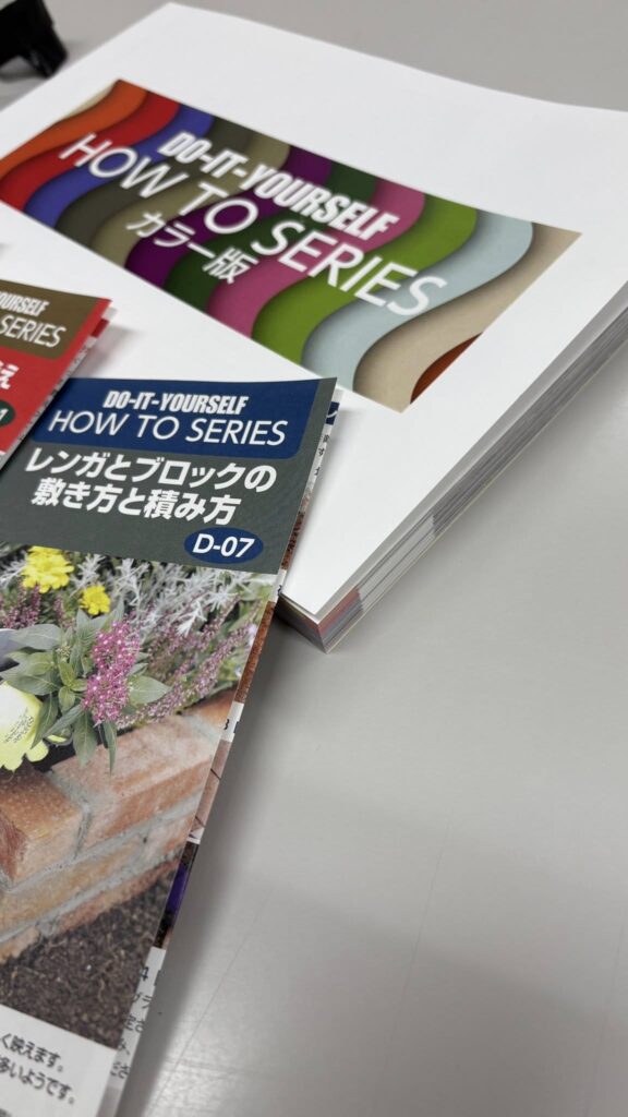 DIYプロダクション