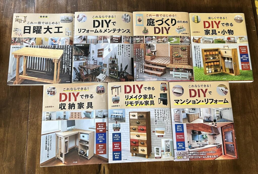 庭づくりのためのDIY が第7刷になりました