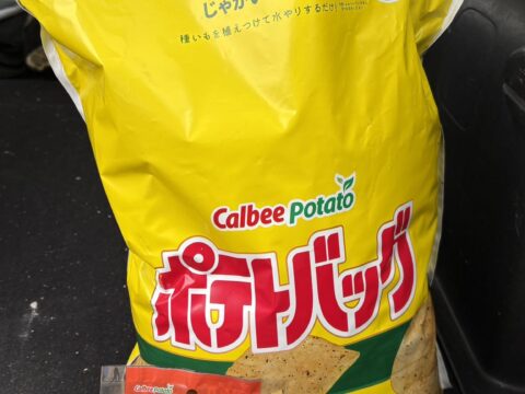 ポテトチップスが出来る！！