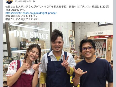 8年前のこの日の懐かしい写真。佐田さん