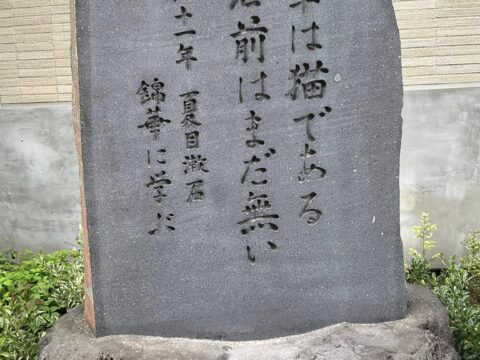 120年の歴史があります。夏目漱石の母校で有名です