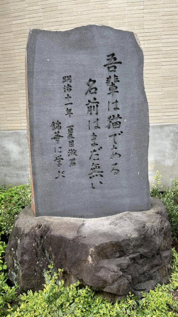 120年の歴史があります。夏目漱石の母校で有名です