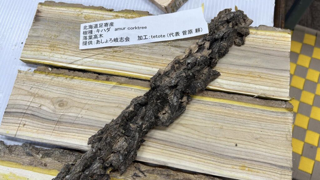 北海道足寄の友人が、足寄産の木材を