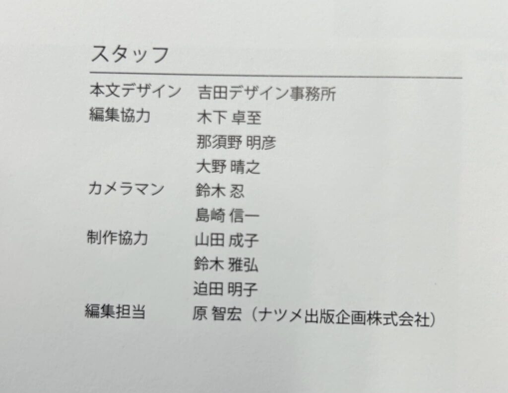ナツメ社DIYシリーズ第7巻、DIYでマンション・リフォーム