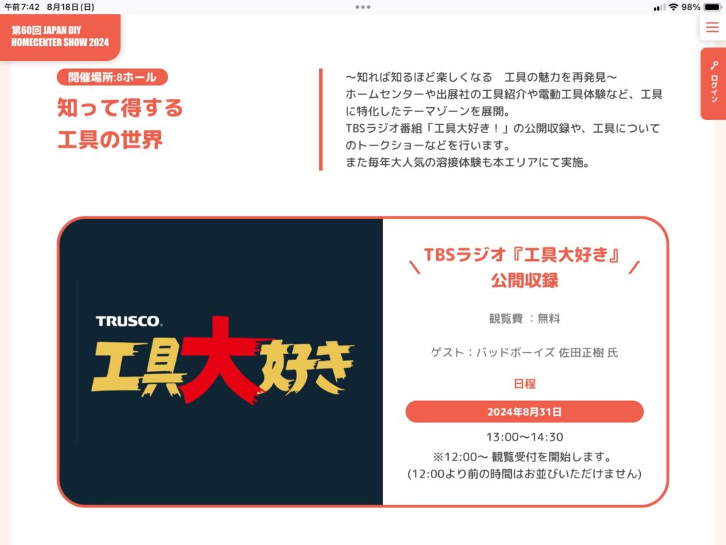 8年前のこの日の懐かしい写真。佐田さん