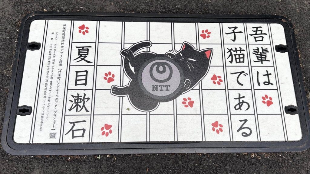 120年の歴史があります。夏目漱石の母校で有名です