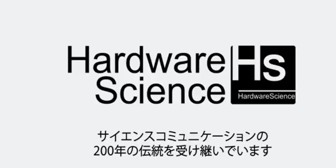 ハワイで実践しているサイエンス教育プログラム