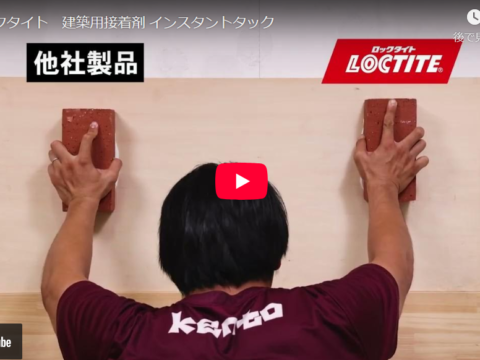 DIYプロダクション制作動画がyoutubeで公開