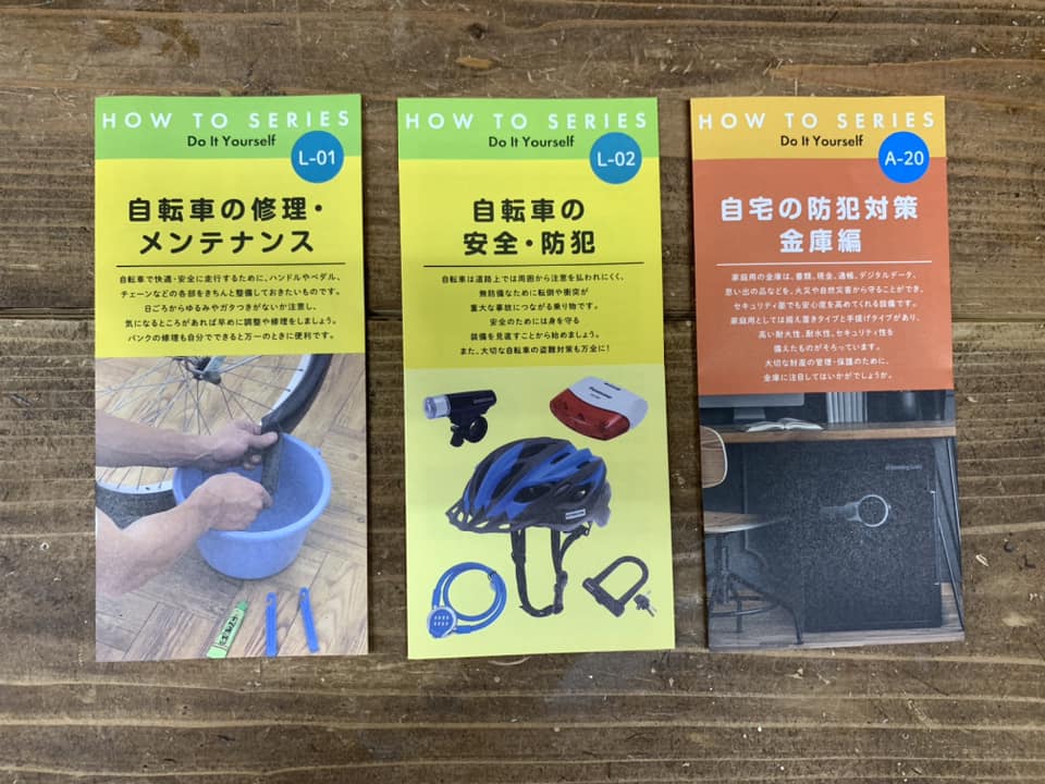 自転車編2シートと金庫編1シートです