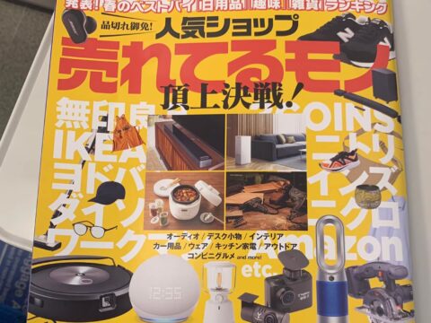 山田芳照 yamada yoshiteru DIY