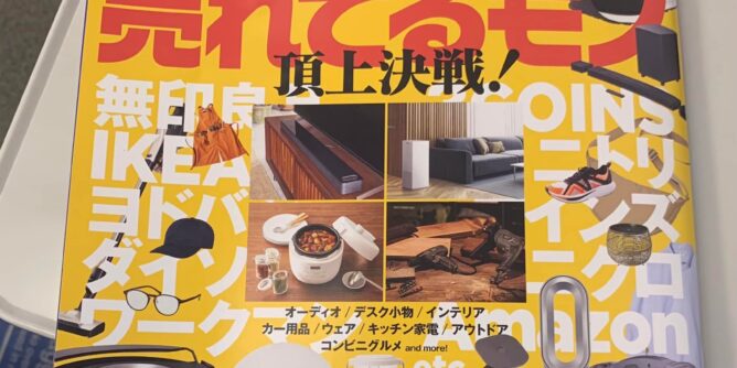 山田芳照 yamada yoshiteru DIY