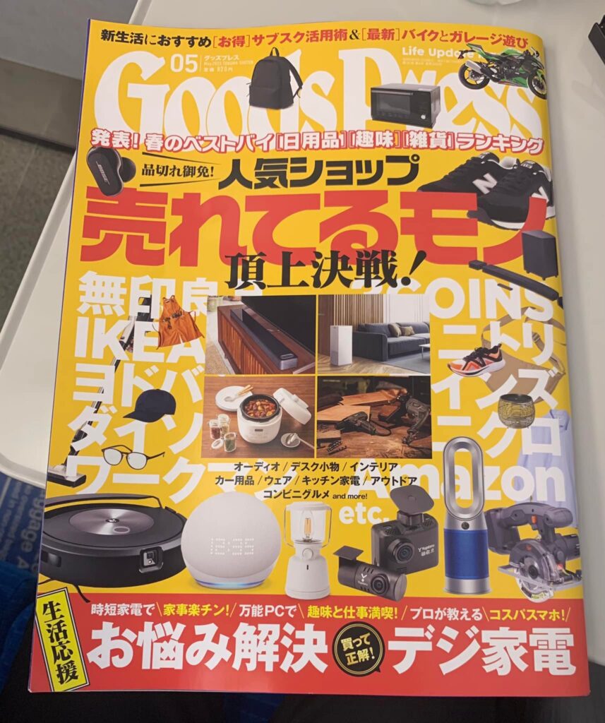 goods press で、CAINZのPB工具をセレクトしています