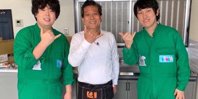 番組ロケ中、宮下草薙さんとDIY 山田芳照 yamada yoshiteru DIY