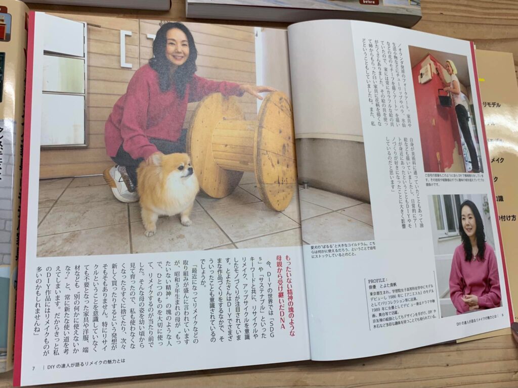 DIYでできるリメイク家具・リモデル家具　刷り上がり