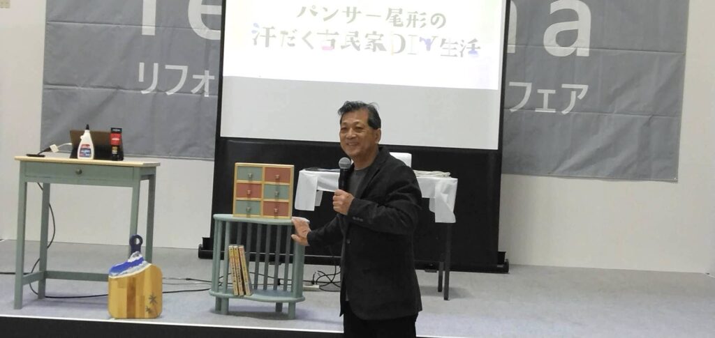 DIY 山田芳照 yamada yoshiteru
