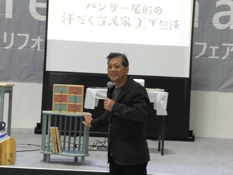 DIY 山田芳照 yamada yoshiteru