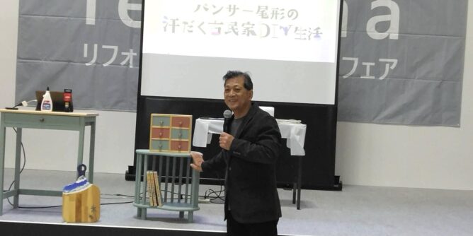 DIY 山田芳照 yamada yoshiteru