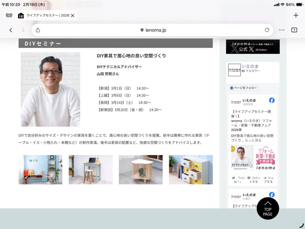 DIY 山田芳照 yamada yoshiteru