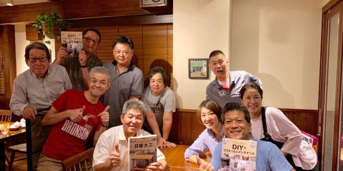 DIY 山田芳照 yamada yoshiteru