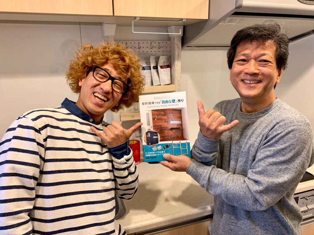 DIY 山田芳照 yamada yoshiteru ボンざわーるどさん