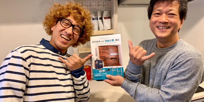 DIY 山田芳照 yamada yoshiteru ボンざわーるどさん