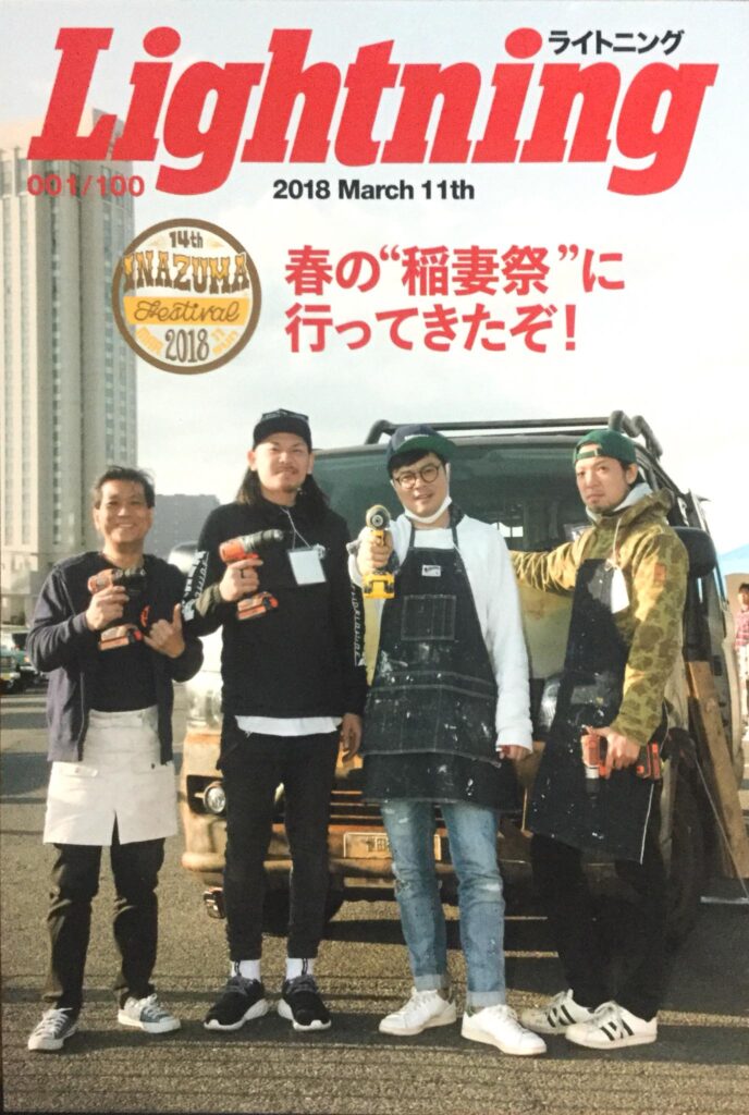 DIY 山田芳照 yamada yoshiteru