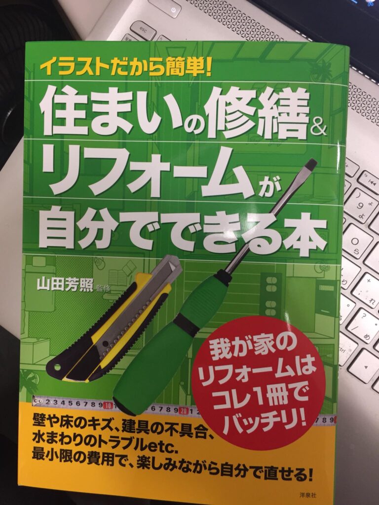 DIY 山田芳照 yamada yoshiteru