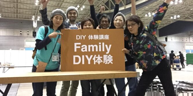 DIY 山田芳照 yamada yoshiteru