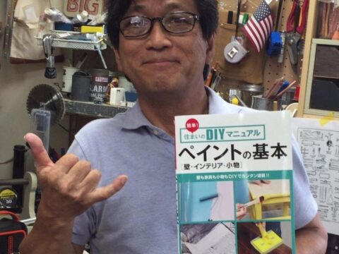 DIY 山田芳照 yamada yoshiteru