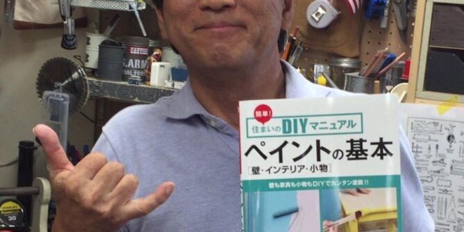 DIY 山田芳照 yamada yoshiteru