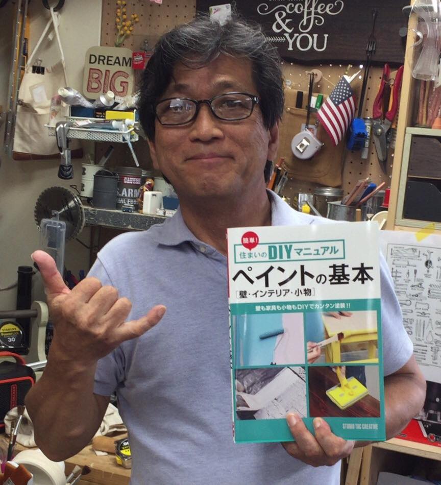 DIY 山田芳照 yamada yoshiteru