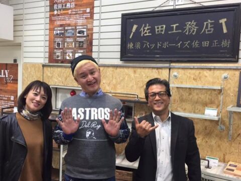 DIY 山田芳照 yamada yoshiteru