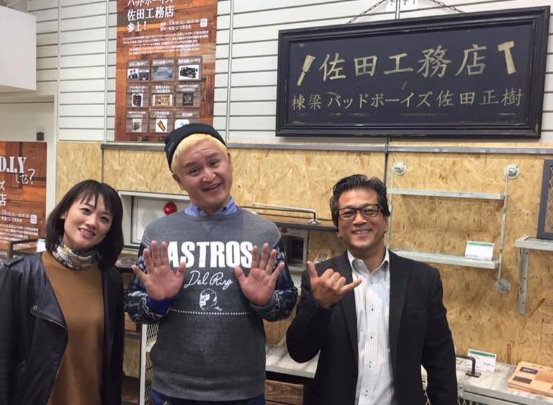 DIY 山田芳照 yamada yoshiteru